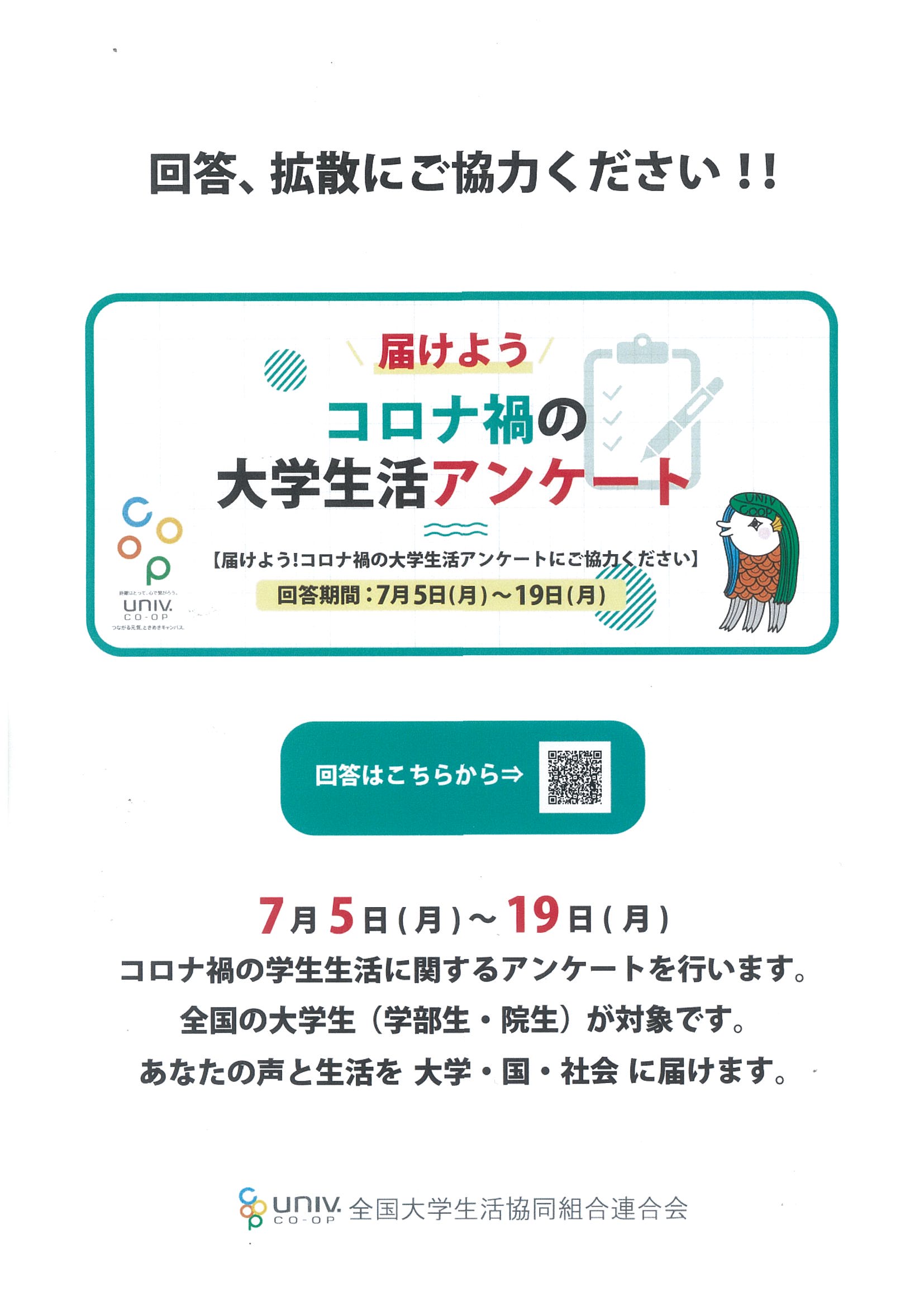 ニュース 広大生協のご案内一覧 広島大学生協ご案内 広島大学消費生活協同組合